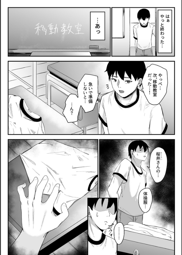 COMIC GEE vol.37_20枚目の画像